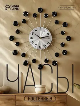 Часы настенные интерьерные