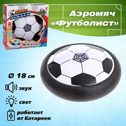 Аэромяч