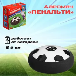 Аэромяч Аэромяч