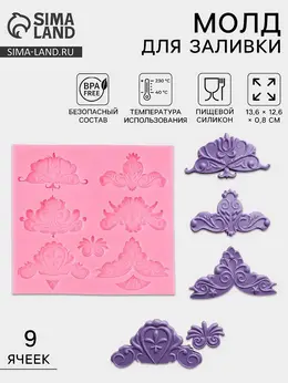 Молд для заливки