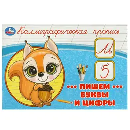 Раскраска Умка 978-5-506-09270-4 Раскраска Умка 978-5-506-09270-4