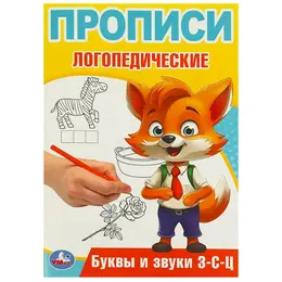 Раскраска Умка 978-5-506-09539-2 Раскраска Умка 978-5-506-09539-2