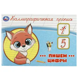 Раскраска Умка 978-5-506-09276-6 Раскраска Умка 978-5-506-09276-6