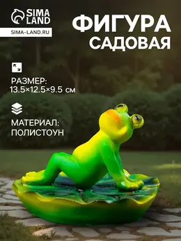 Садовая фигура из полистоуна