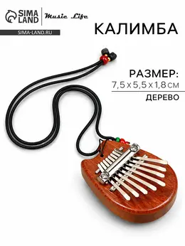 Калимба