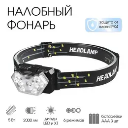 Фонарь налобный, 8 вт, 9 led, xt, 6 режимов, от батареек 3×ааа