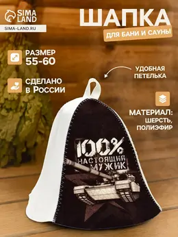 Шапка