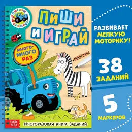 Книга многоразовая