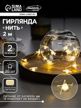 Гирлянда
