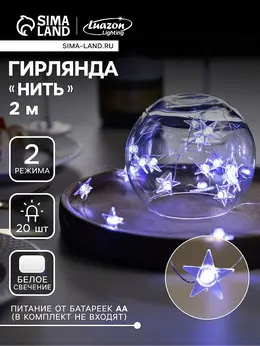 Гирлянда