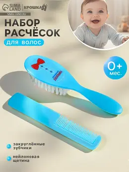 Расческа детская, массажная щетка для волос