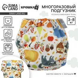 Многоразовый подгузник крошка я