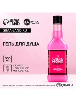 Гель для душа виски Гель для душа виски