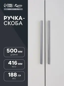 Ручка-скоба rsc021, алюминий, м/о 416 мм, цвет графит Ручка-скоба rsc021, алюминий, м/о 416 мм, цвет графит