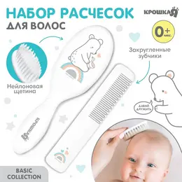 Расческа детская, щетка для волос в наборе