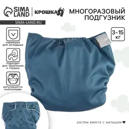 Многоразовый подгузник , 3-15 кг, флис, темно-зеленый Многоразовый подгузник , 3-15 кг, флис, темно-зеленый