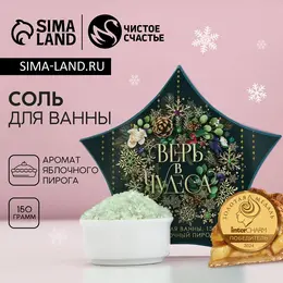 Соль для ванны