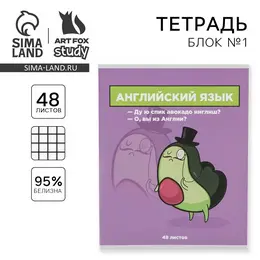 Тетрадь в клетку, предметная, 48 л., на скрепке, а5