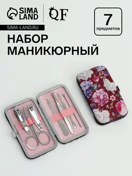 Набор маникюрный