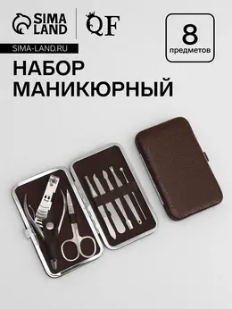 Набор маникюрный