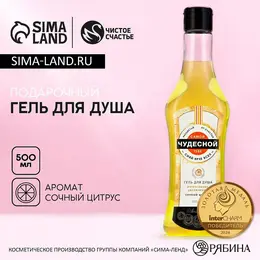 Гель для душа мартини Гель для душа мартини
