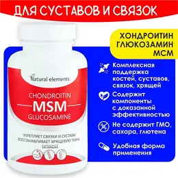 Бад "Хондроитин+Глюкозамин+МСМ" Бад "Хондроитин+Глюкозамин+МСМ"