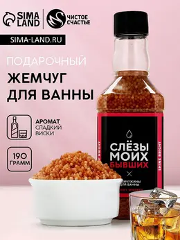 Жемчуг для ванны