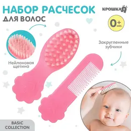 Расческа детская, массажная щетка для волос в наборе