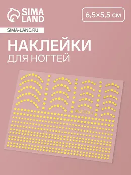 Наклейки для ногтей