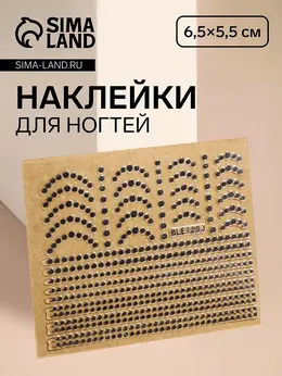 Наклейки для ногтей