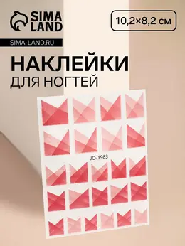 Наклейки для ногтей