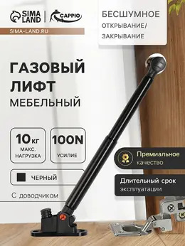 Газлифт 100n , доводчик, бесшумное открывание/закрывание, черный, дополнительная защита