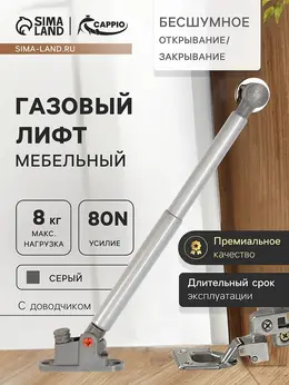Газлифт 80n , доводчик, бесшумное открывание/закрывание, серый, дополнительная защита Газлифт 80n , доводчик, бесшумное открывание/закрывание, серый, дополнительная защита