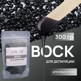 Воск для депиляции, пленочный, в гранулах, 300 г, черный