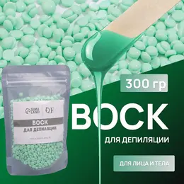 Воск для депиляции, пленочный, в гранулах, 300 г, зеленый