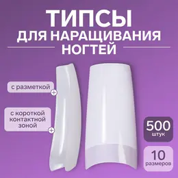 Типсы для наращивания ногтей, 500 шт., форма мягкий квадрат, с короткой контактной зоной, 10 размеров, цвет слоновая кость