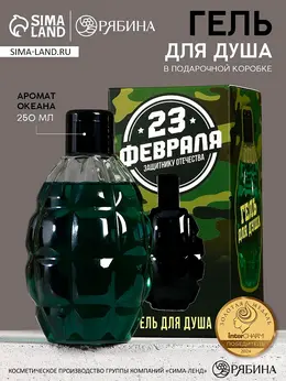 Гель для душа мужской Гель для душа мужской