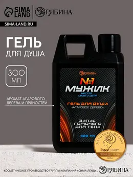 Гель для душа Гель для душа