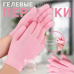 Перчатки гелевые, увлажняющие, один размер, розовые