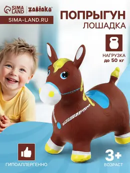 Попрыгун Попрыгун