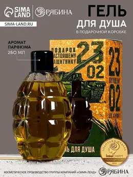 Гель для душа мужской