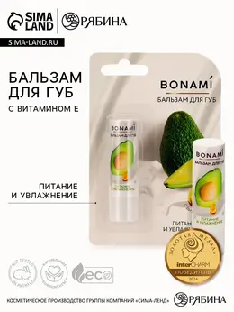 Бальзам для губ с витамином е, увлажнение и питание, 3.5 г,
