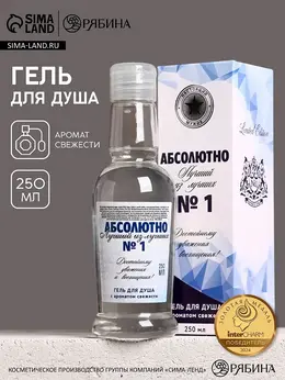 Гель для душа водка