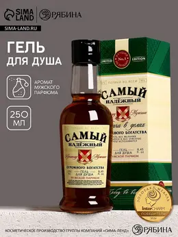 Гель для душа коньяк