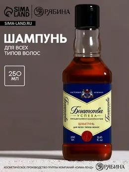 Шампунь для волос виски