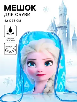 Мешок для обуви 420×350 мм, мягкий полиэстер, плотность 210d, Мешок для обуви 420×350 мм, мягкий полиэстер, плотность 210d,