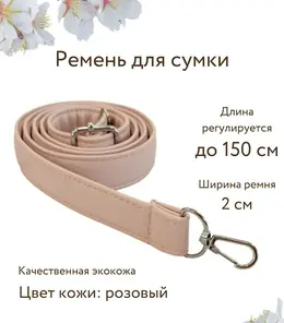 Ремень Ремень
