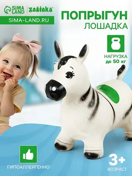 Попрыгун Попрыгун