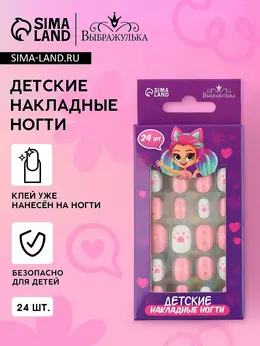 Детские накладные ногти