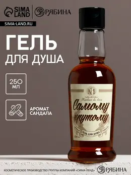Гель для душа коньяк